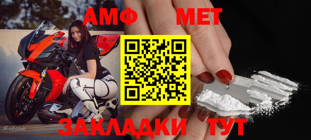 Амфетамин  Вход с VPN  Феодосия  АМФ  Amphetamine 97% 
