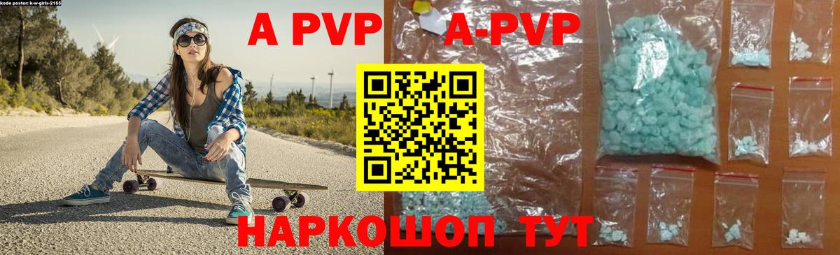 APVP кристаллы Феодосия
