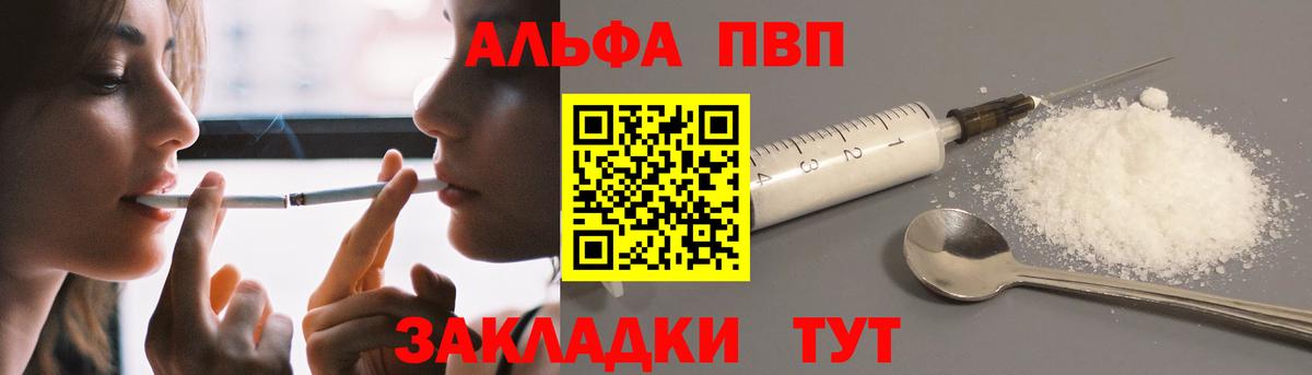 Феодосия  Alpha-PVP крисы CK  Вход с VPN  купить наркоту  Альфа ПВП Соль 