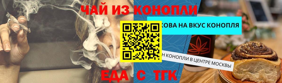 Феодосия  Печенье с ТГК марихуана  Вход с VPN 