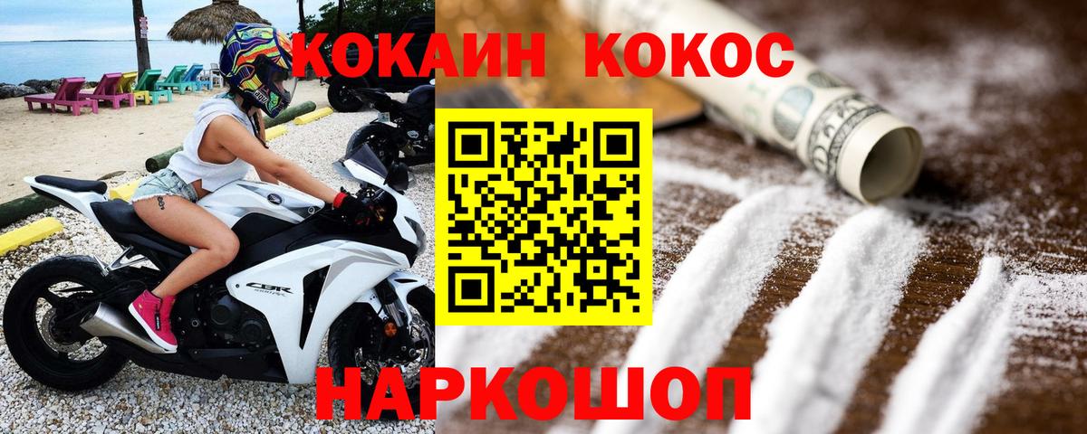 COCAIN  COCAIN Эквадор  Кокаин Columbia  Вход с VPN  Феодосия 