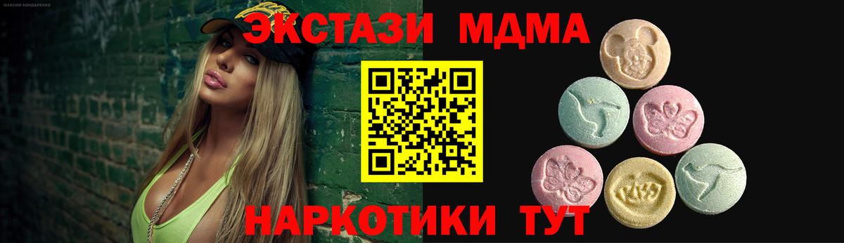 ЭКСТАЗИ 280мг Феодосия