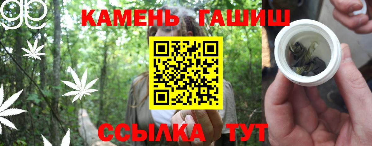 Гашиш Premium  ГАШИШ 40% ТГК  Вход с VPN  Феодосия 