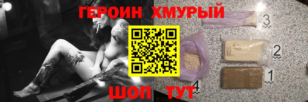 ГЕРОИН белый Феодосия