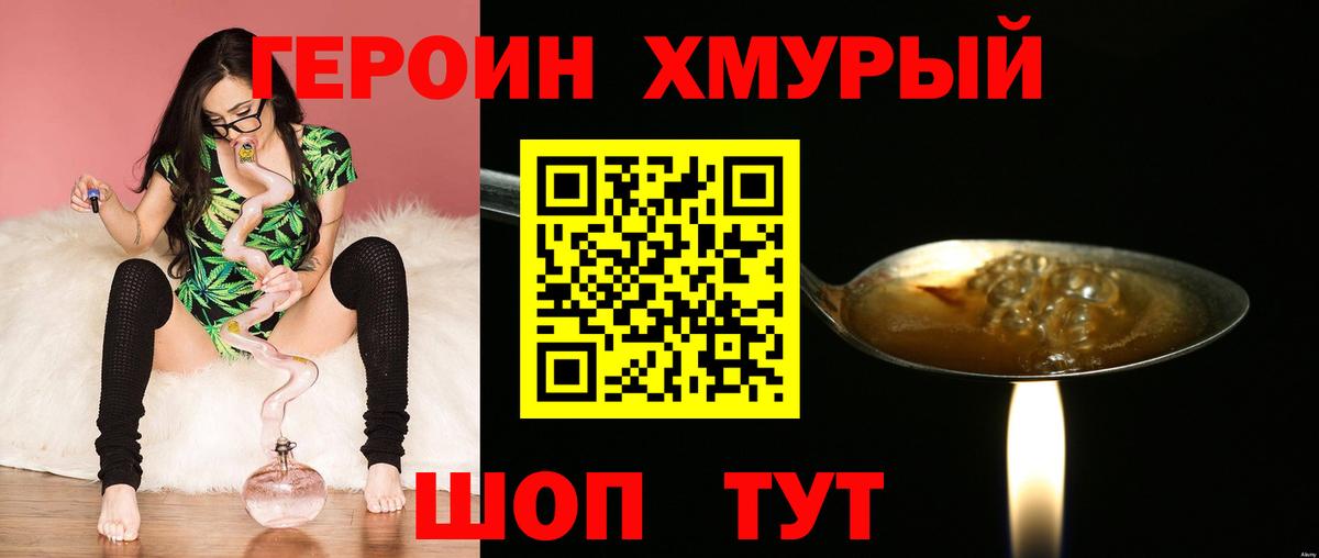 Феодосия  ГЕРОИН гречка  Героин  Вход с VPN 