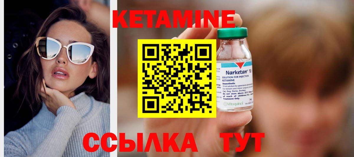 Кетамин VHQ  Вход с VPN  это какой сайт  Феодосия 