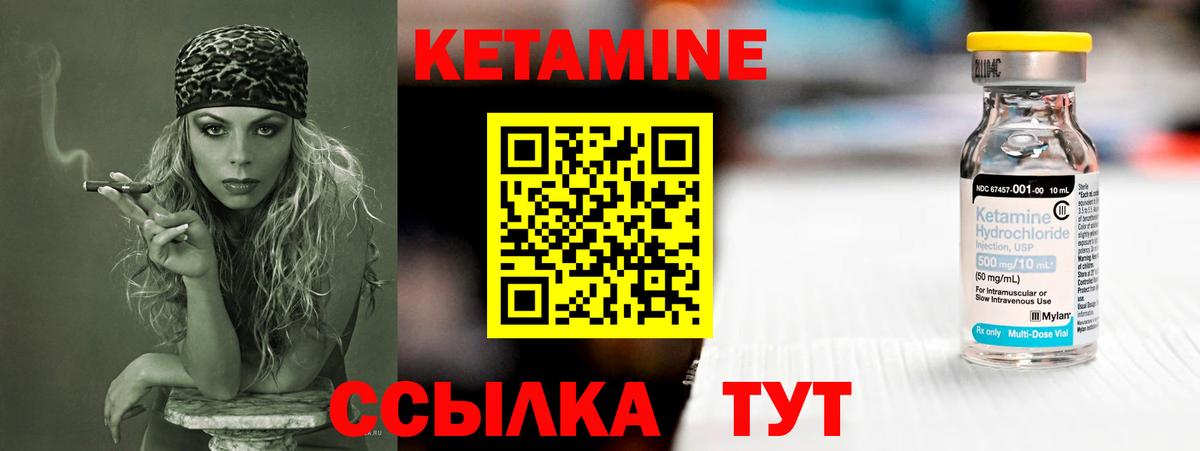 КЕТАМИН ketamine Феодосия