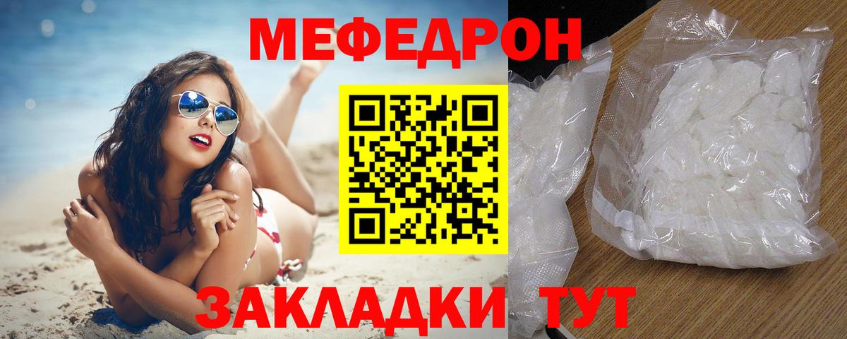 Феодосия  Мефедрон мяу мяу  Мефедрон 4 MMC  МЕФ  Вход с VPN 