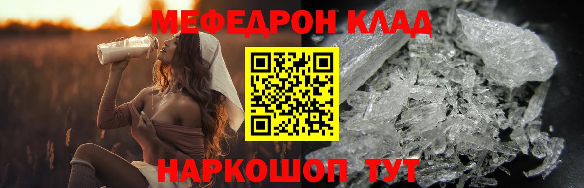 Меф кристаллы Феодосия
